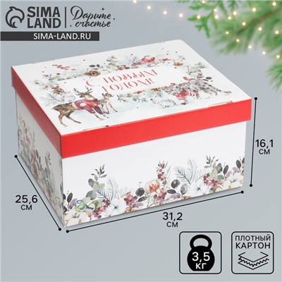 Коробка подарочная новогодняя складная «С Новым годом», 31.2×25.6×16.1 см