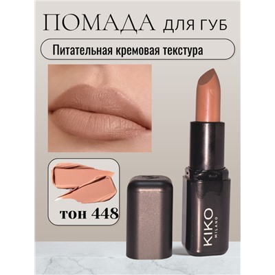 Питательная кремовая помада для губ, тон 448
