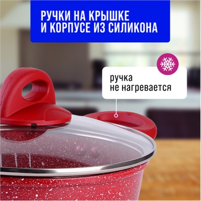 28345 Кастрюля 2,2л 20см МРАМ/КРОШ.MB(х6)
