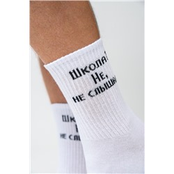 Носки мужские Не слышали (набор 2 пары)