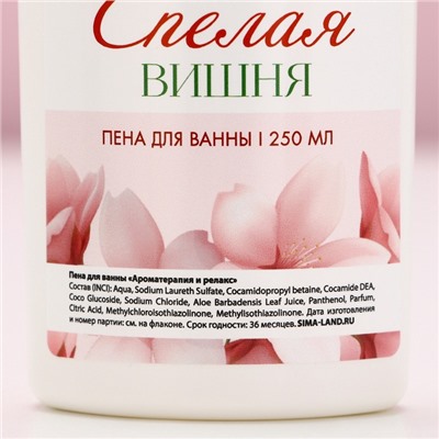 Подарочный набор косметики «Расцветай!», гель для душа и пена для ванны, 2×250 мл, Чистое счастье