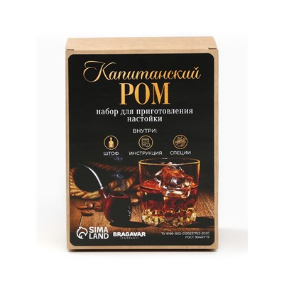 Подарочный набор для приготовления настойки «Капитанский ром»: набор трав и специй 17 г, штоф 500 мл., инструкция