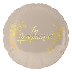 Шар (18''/46 см) Круг, Ты Прекрасна!, 1 шт. в уп.