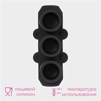 Форма для льда Доляна «Цилиндр», силикон, 21×4.5×9 см, 3 ячейки (5.5×4.5 см), чёрная