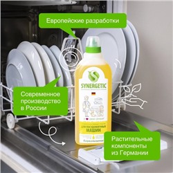 Средство для посудомоечных машин Synergetic, гель, 1 л