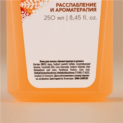Подарочный набор «Сочное настроение»: гель для душа и пена для ванны, 2×250 мл, URAL LAB
