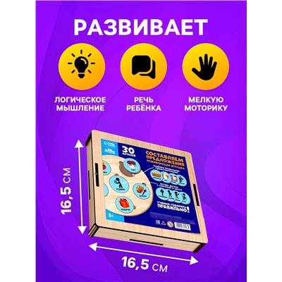 Развивающая игрушка «‎Составляем предложения»‎