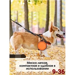 Миска складная #22802059