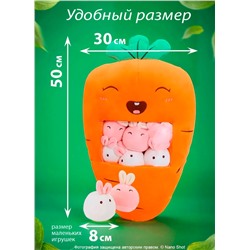 Плюшевая мягкая игрушка сплюшка Морковь, 50 см