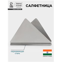 Салфетница Hanna Knövell, нержавеющая сталь