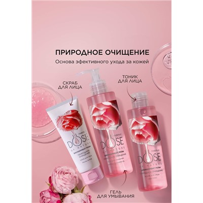 Гель для умывания «Природное очищение» Dose of Nature
