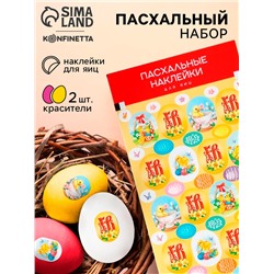 Набор для декора яиц на Пасху «Цыплята», 2 красителя: жёлтый, розовый, наклейки