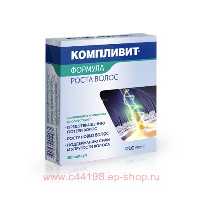 КОМПЛИВИТ ФОРМУЛА РОСТА ВОЛОС N30 КАПС