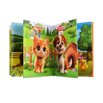 Домашние животные. Книжки-малышки. 65х83 мм. 8 стр.