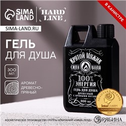 Гель для душа «Крутой мужик», 300 мл, аромат древесный с пряными нотами, HARD LINE