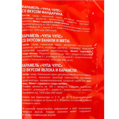 Леденец Chupa-Chups, со вкусом мандарина и ванили, мяты, яблока, карамели, 120 г