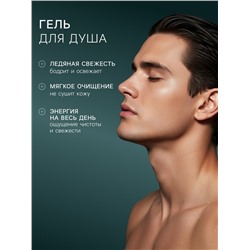 Подарочный набор мужской Norland Men Ice Freshness, гель для душа 250 мл, шампунь 250 мл