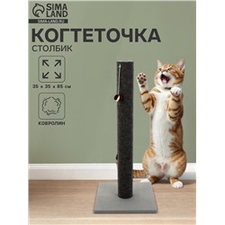 Когтеточка «Столбик» Lowcost ковролиновая с игрушкой, 35×35×85 см, микс цветов