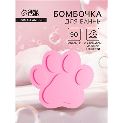 Бомбочка для ванн с пенкой Fabrik Cosmetology Мила, 90 г