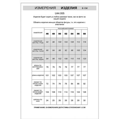 Брюки VILATTE, 1055860
