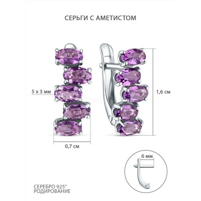 Кольцо из серебра с аметистом родированное 1-2050-5-1р401