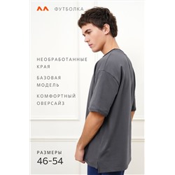 Мужская футболка оверсайз из футера двухнитки Happyfox