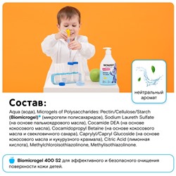 Детское ЭКО мыло WONDER LAB «Нейтральное», 540 мл