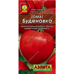 Томат Буденовка (Аэлита)
