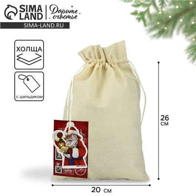 Мешочек подарочный «Новогодняя почта», 20×30 см ± 1.5 см