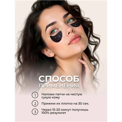 Патчи для вокруг глаз #23315762
