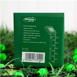 Гирлянда «Нить», 4.5 м, уличная, с насадками «Шарик», IP44, 30 LED, 2 режима, солнечная батарея, тёмная нить, свечение зелёное