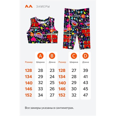 Летний костюм из бамбука для девочки Happyfox