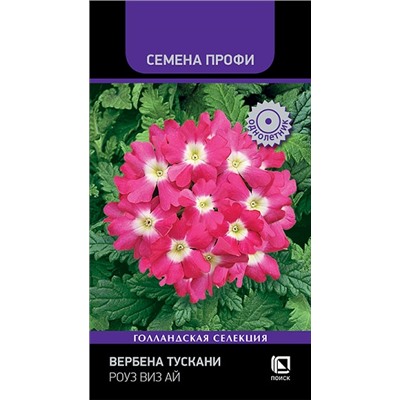 Вербена Тускани Роуз Виз Ай (Код: 91167)