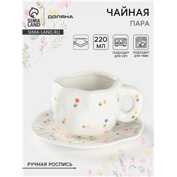 Чайная пара Доляна «Цветочное утро», чашка 220 мл, блюдце d=16 см, ручная роспись, керамика, белая
