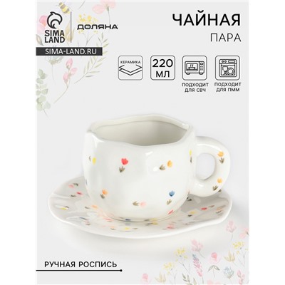 Чайная пара Доляна «Цветочное утро», чашка 220 мл, блюдце d=16 см, ручная роспись, керамика, белая