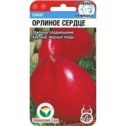 Томат Орлиное Сердце Сиб.Сад
