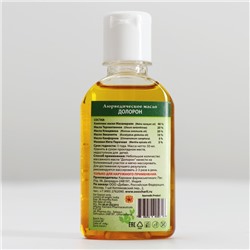 Аюрведическое масло Долорон, от простуды и для суставов 50 мл.