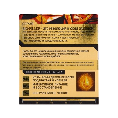 Крем для шеи и зоны декольте Delicare, 56+, 50 мл
