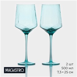 Бокалы для вина Magistro «Дарио», 500 мл, 7.3×25 см, набор 2 шт., стекло, изумрудные