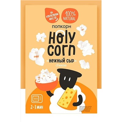 Попкорн микроволновый "Нежный Сыр" 65г ЭКОПРОДУКТЫ, 1193705