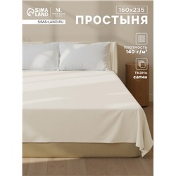 Простыня 1.5-спальная SL Home Subtle, 160×235 см, сатин, хлопок 100%