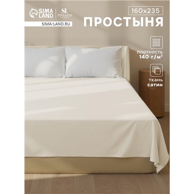 Простыня 1.5-спальная SL Home Subtle, 160×235 см, сатин, хлопок 100%