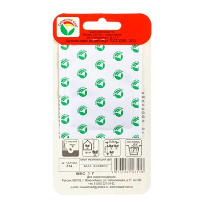 Набор семян Укропа «Аллигатор», 2 упаковки