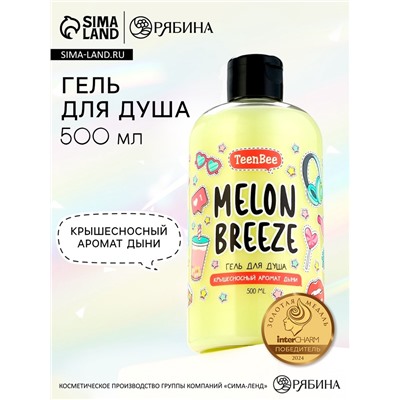 Гель для душа женский, 500 мл, аромат дыни, TeenBee