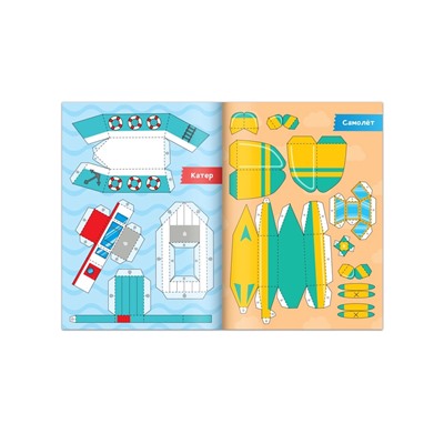 Книги - вырезалки «Бумажные поделки», набор 4 шт. по 20 стр., 32 поделки, А4