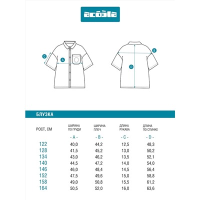 Acoola Блузка 20240270116