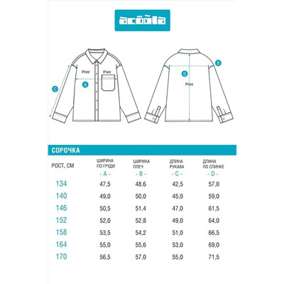Рубашка ACOOLA, 1220683
