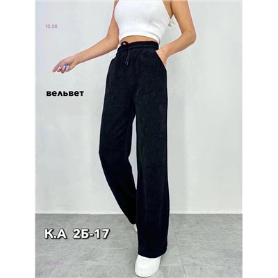 Брюки 1975303-1