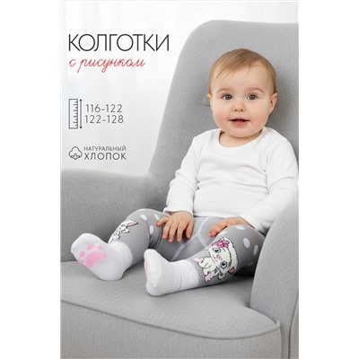 Колготки Прятки детские