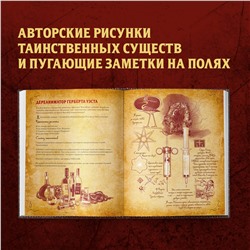 Эксмо Майк Слейтер "Некрономномном. Рецепты и обряды из преданий Г. Ф. Лавкрафта"
